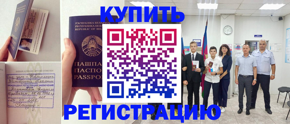 временная регистрация законно в Кемерово